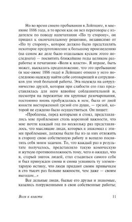 Воля к власти. Ницше Фридрих Вильгельм. Мягкий переплёт Printed books АСТ