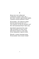 Сонеты. Шекспир Уильям. Мягкий переплёт Printed books АСТ