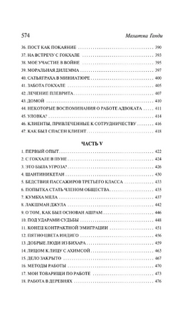 Моя жизнь. Ганди Махатма Карамчанд. Мягкий переплёт Printed books АСТ
