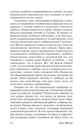 Бегство от свободы. Фромм Эрих. Мягкий переплёт Printed books АСТ