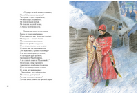 Песня про царя Ивана Васильевича, молодого опричника и удалого купца Калашникова Printed books РЕЧЬ