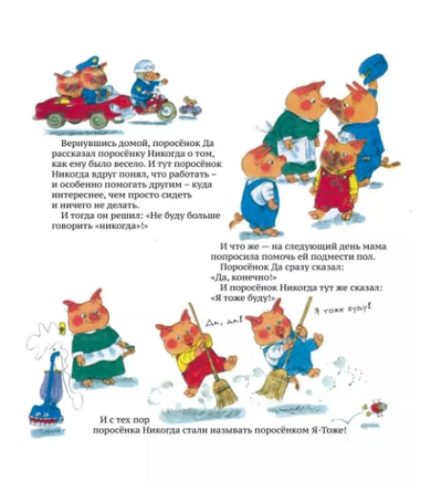 Спасибо и пожалуйста. Книжка о хорошем поведении Printed books Карьера Пресс
