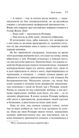 Ночь нежна. Фицджеральд Ф. С.