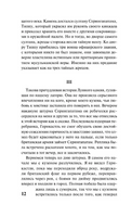 Лунный камень. Коллинз Уильям Уилки. Мягкий переплёт Printed books АСТ