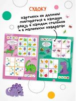 Логика с наклейками. Динозавры