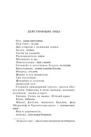 Пер Гюнт. Ибсен Г.