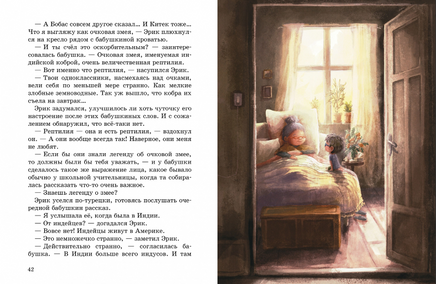 Чудесные травы. Космовская Б. Printed books Поляндрия