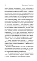 Кому-то и полынь сладка. Танидзаки Дзюнъитиро. Мягкий переплёт Printed books АСТ