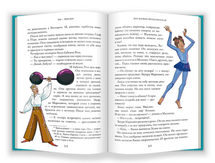 Мы - Виражи! Printed books Абрикобукс