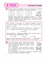 Петерсон. Математика 4 класс. Учебное пособие - тетрадь Часть 2