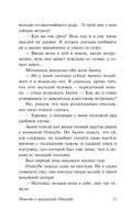 Повесть о прекрасной Отикубо. Повесть о старике Такэтори. Мягкий переплёт Printed books АСТ