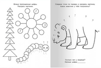 Для детского сада. Прописи. Пишем цифры правильно Printed books Омега