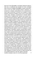Игра в бисер. Гессе Герман. Мягкий переплёт Printed books АСТ