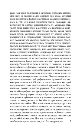 Игра в бисер. Гессе Герман. Мягкий переплёт Printed books АСТ