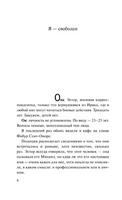 Заир. Коэльо Пауло. Мягкий переплёт Printed books АСТ