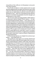 Счастливый карман, полный денег: Формирование сознания изобилия Printed books София