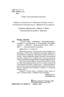 Сердце тьмы. Конрад Джозеф. Мягкий переплёт Printed books АСТ