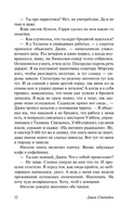 В битве с исходом сомнительным. Стейнбек Джон. Мягкий переплёт Printed books АСТ
