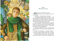 Путешествие в Волшебную страну, или Рождение единорога Printed books Нигма