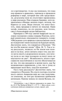 Общественное мнение. Уолтер Липпман. Мягкий переплёт Printed books АСТ