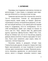 Проснись! Борис Акунин Print Books Бабук книжный клуб