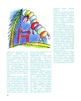 Приключения Кубарика и Томатика, или Веселая математика. Часть II. Как искали Лошарика