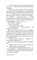 Ребенок Розмари. Левин Айра. Мягкий переплёт Printed books АСТ