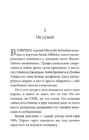 Манифест великого тренера. Как стать из хорошего спортсмена великим чемпионом Printed books ЭКСМО
