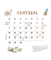 Веселый год с Петсоном и Финдусом. Календарь 2026 Printed books Белая Ворона