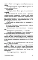 Великое расширение. Хэн Рэйчел Printed books Фантом