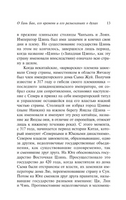 Записки о поисках духов. Гань Бао. Мягкий переплёт Printed books АСТ