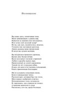 Фауст. Г. И. Вольфганг