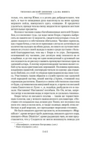 Облачный атлас. Дэвид Митчелл Printed books Иностранка