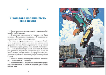 Перелётные дети Printed books Абрикобукс