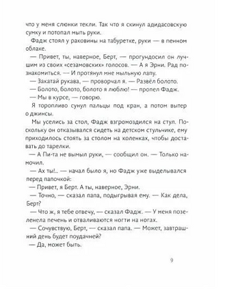 Суперфадж - [купить в сша] - [Bookvoed US]