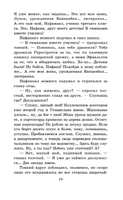 Рассказы. Чехов Антон Павлович Printed books АСТ