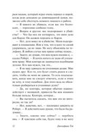 Похищенная девушка. Тэй Джозефина. Мягкий переплёт Printed books АСТ