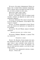 Гроза. Пьесы. Островский Александр Николаевич Printed books АСТ