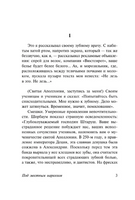 Под местным наркозом. Гюнтер Грасс. Мягкий переплёт Printed books АСТ