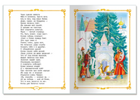 Сказки. Пушкин А.С. Printed books Омега