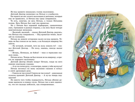 Прокофьева С. Приключения жёлтого чемоданчика Printed books МАХАОН