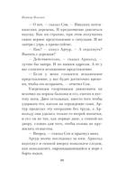Жизнь насекомых. Пелевин Виктор Олегович Printed books АСТ