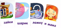 Обучение грамоте.  Лиса. Читаем сочетания слов. Штец
