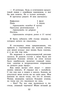 Трое в лодке, не считая собаки. Джером Клапка Джером Printed books АСТ