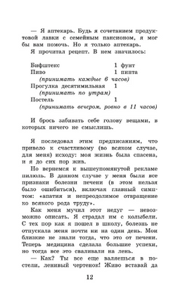 Трое в лодке, не считая собаки. Джером Клапка Джером Printed books АСТ