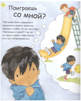 Растём: От малыша до взрослыша. Дженнифер Мур-Мaллинос Printed books Фолиант