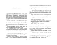 Женщины. Ханна Кристин Printed books Фантом