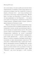 Омон Ра. Пелевин Виктор Олегович Printed books АСТ