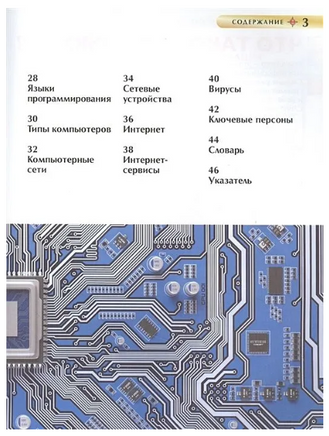 Компьютер. Детская энциклопедия Printed books Росмэн