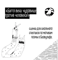 Беовульф | Захаров К., Олейников А. Printed books Белая Ворона